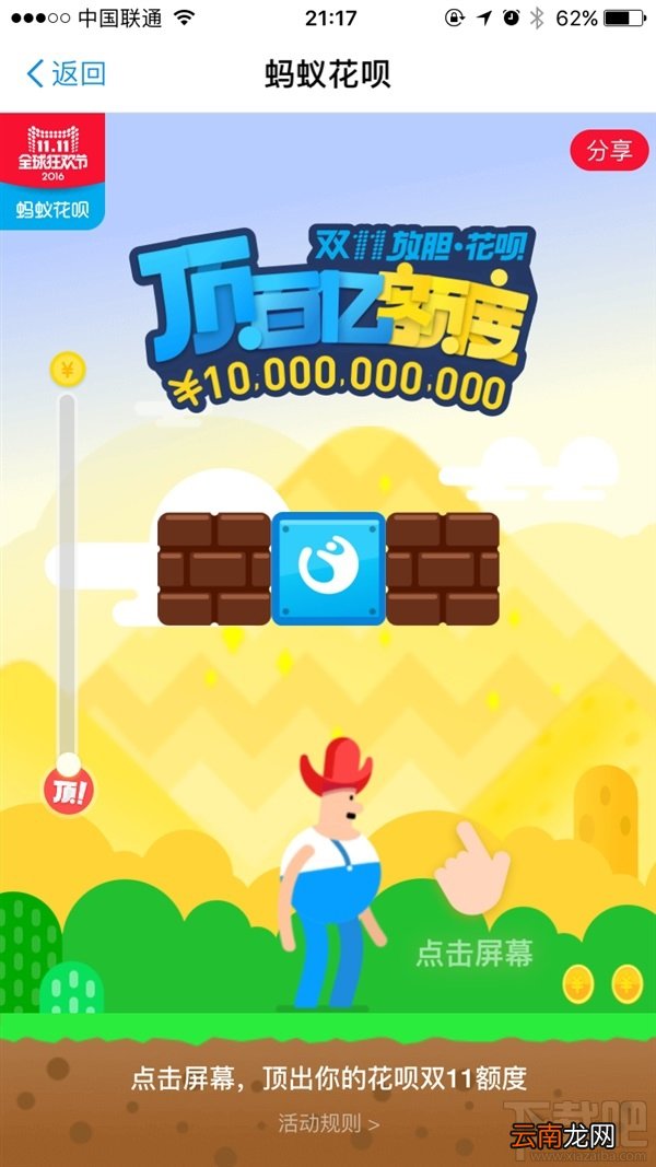 双11蚂蚁花呗如何提高额度？双11蚂蚁花呗提额攻略