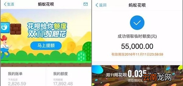 双11蚂蚁花呗如何提高额度？双11蚂蚁花呗提额攻略