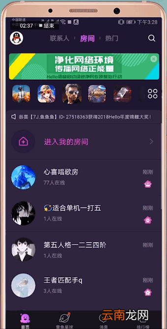 hello语音具体玩法介绍