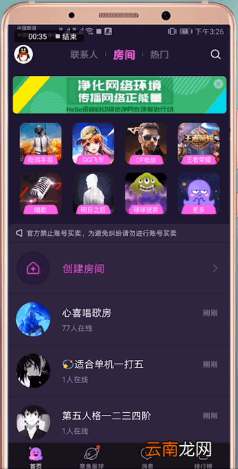 hello语音具体玩法介绍