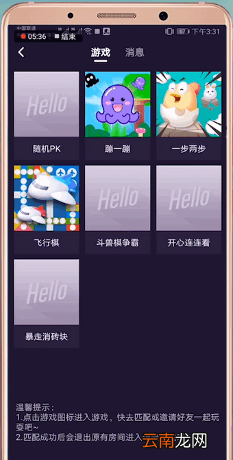 hello语音具体玩法介绍