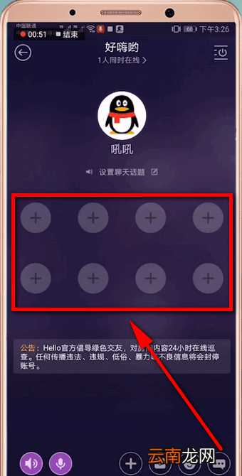 hello语音具体玩法介绍