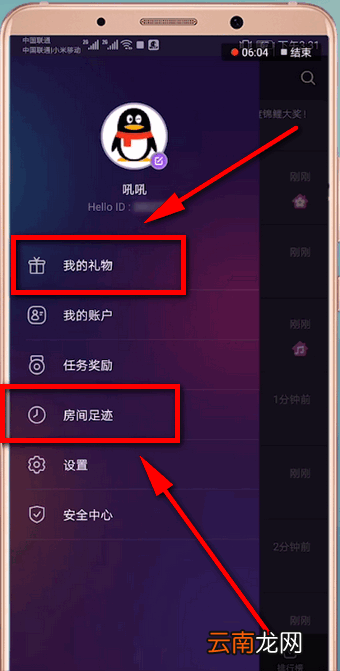 hello语音具体玩法介绍