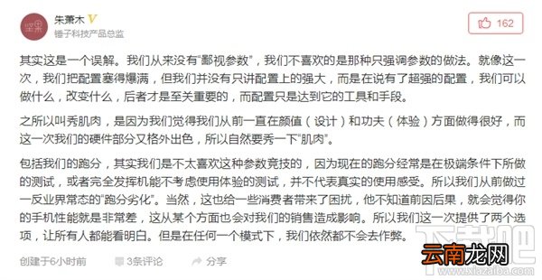 锤子T3为什么没有发布？锤子科技这样说