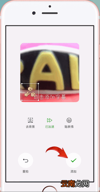 微信中拍表情具体操作步骤