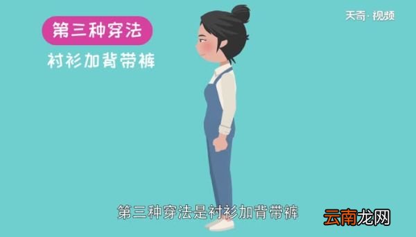 衬衫的穿法衬衫随意的穿法