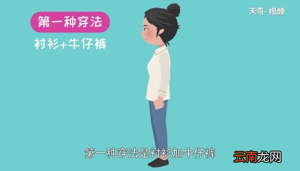 衬衫的穿法衬衫随意的穿法