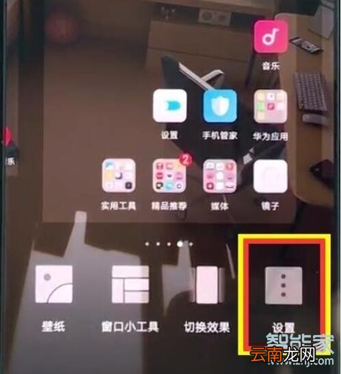 荣耀20s桌面图标对齐怎么关闭