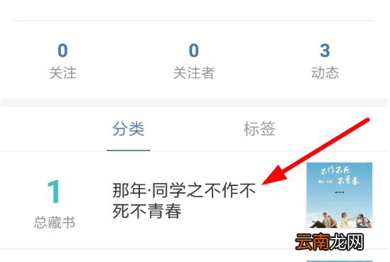 晒书房中对书籍分类具体操作方法