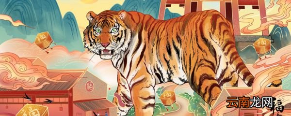 猛虎畏人文言文翻译 猛虎畏人文言文翻译是什么
