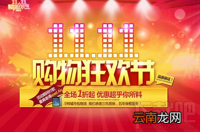 2016天猫双11怎么省钱？ 2016天猫双十一省钱详情介绍