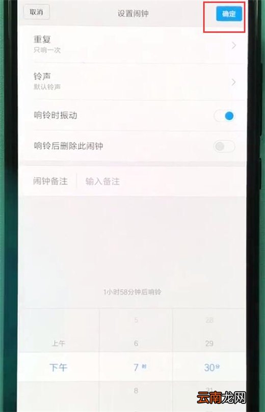 小米play中添加闹钟具体操作步骤