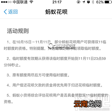 蚂蚁花呗怎么把额度提高到5.5万？ 双11蚂蚁花呗临时额度怎么提高？