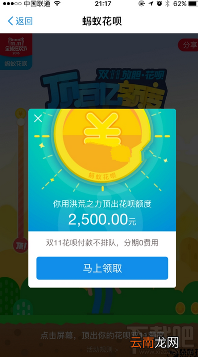 蚂蚁花呗怎么把额度提高到5.5万？ 双11蚂蚁花呗临时额度怎么提高？