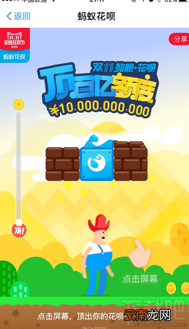 蚂蚁花呗怎么把额度提高到5.5万？ 双11蚂蚁花呗临时额度怎么提高？