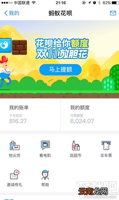 蚂蚁花呗怎么把额度提高到5.5万？ 双11蚂蚁花呗临时额度怎么提高？