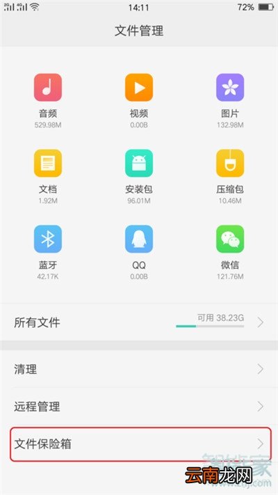 Reno Ace怎么解除隐藏照片