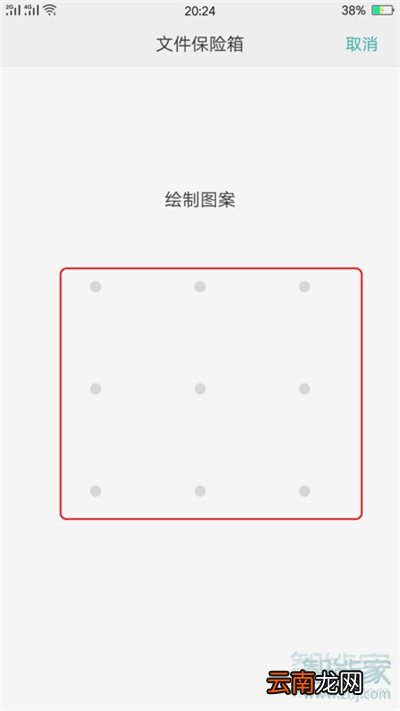 Reno Ace怎么解除隐藏照片