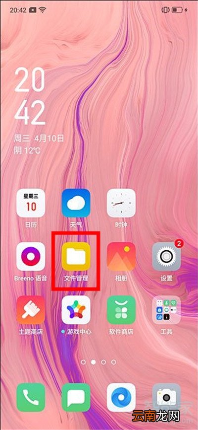 Reno Ace怎么解除隐藏照片