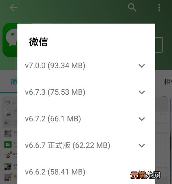 微信降低版本具体操作流程介绍
