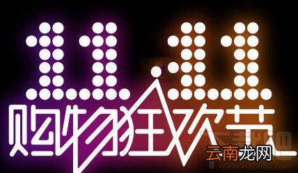 2016天猫双11猫钞有什么用？猫钞怎么兑换？