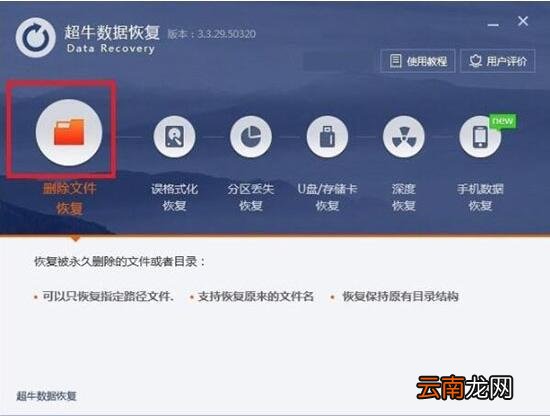 win7电脑中将已清空回收站恢复具体方法介绍