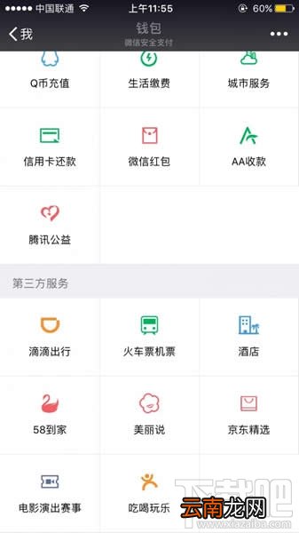微信小程序怎么打开？ 微信小程序入口分享