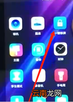 荣耀8x设置一键锁屏具体步骤介绍