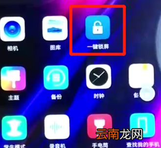 荣耀8x设置一键锁屏具体步骤介绍