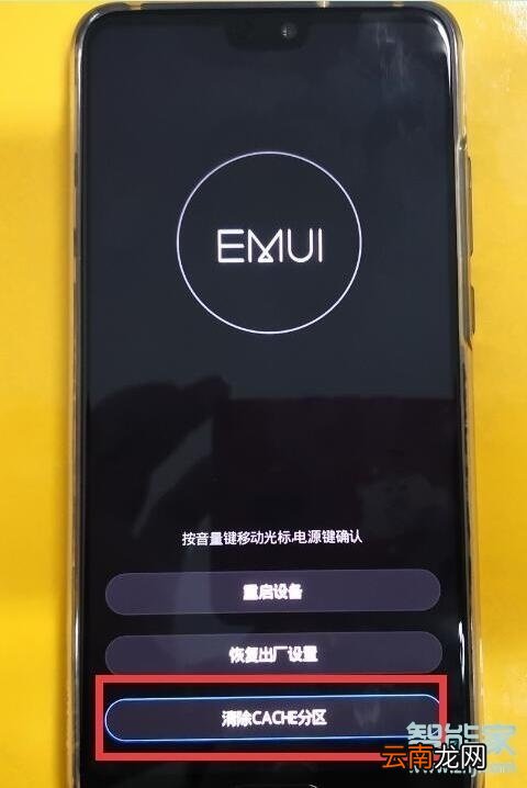 荣耀20s怎么双清