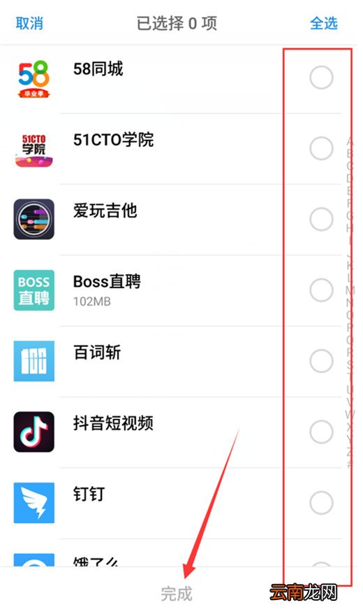 魅族note9设置隐私模式具体操作步骤