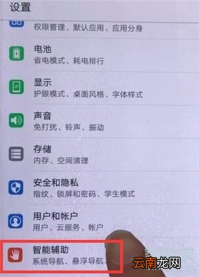 荣耀20s怎么设置定时开关机