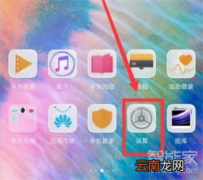 荣耀20s怎么设置定时开关机