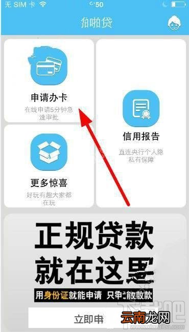 啪啪贷怎么申请信用卡？啪啪贷信用卡申请方法教程