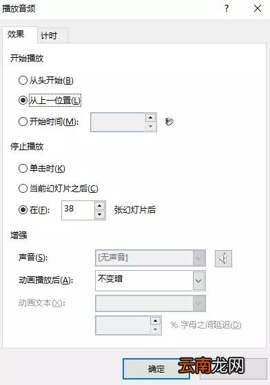 抖音中制作出最强ppt具体操作步骤