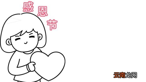 感恩节手抄报怎么画 感恩节手抄报