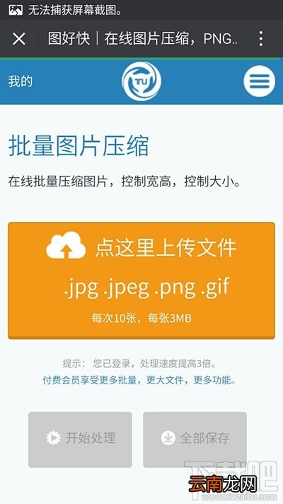 微信提示表情gif图片太大无法添加怎么解决?