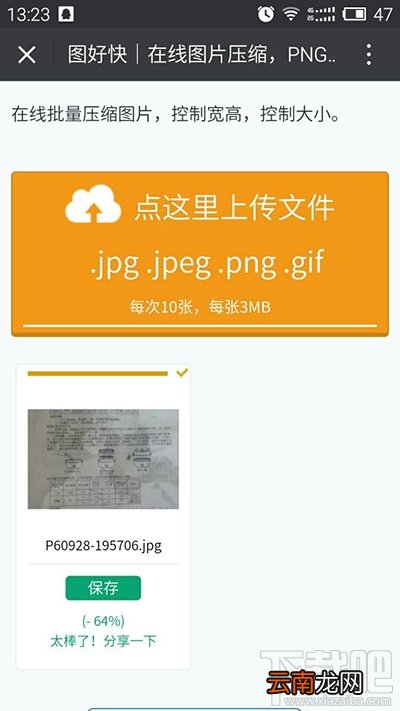 微信提示表情gif图片太大无法添加怎么解决?