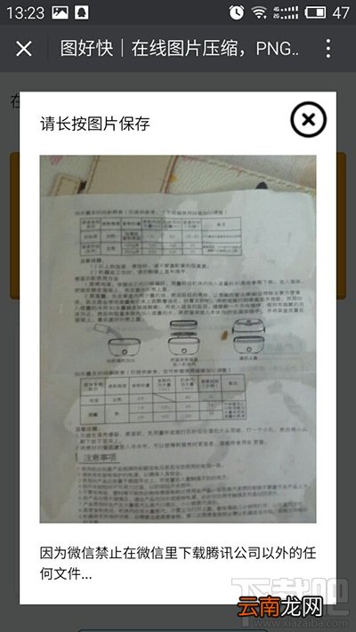 微信提示表情gif图片太大无法添加怎么解决?