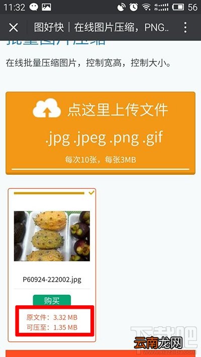 微信提示表情gif图片太大无法添加怎么解决?