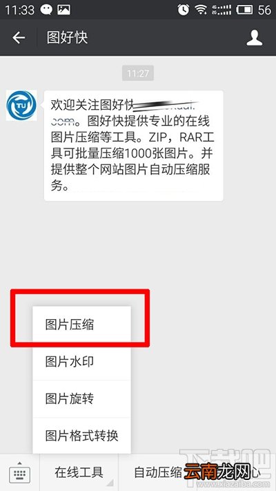 微信提示表情gif图片太大无法添加怎么解决?