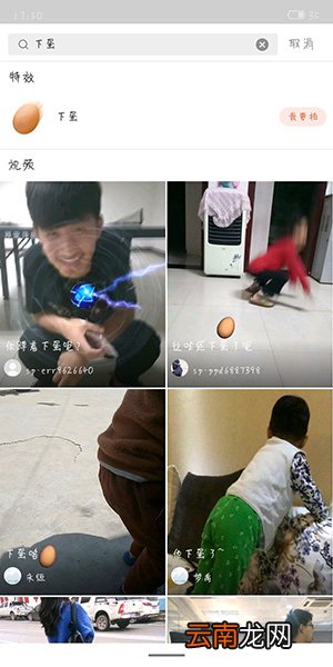 视+AR制作出下蛋特效详细操作流程