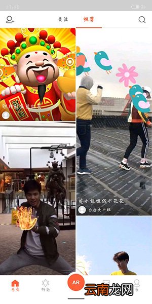 视+AR制作出下蛋特效详细操作流程