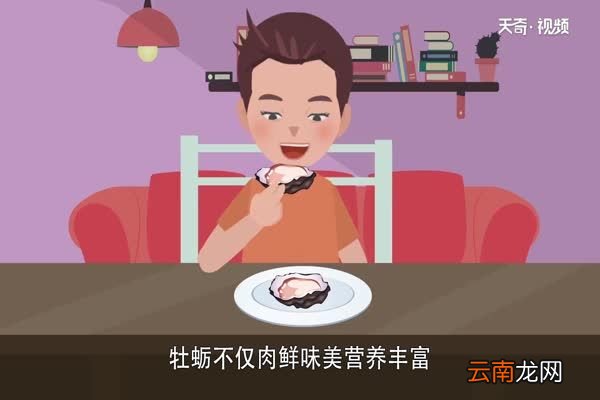 牡蛎是什么牡蛎叫什么