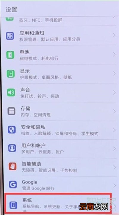 荣耀20s简易模式怎么设置