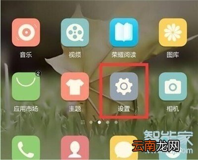 荣耀20s简易模式怎么设置