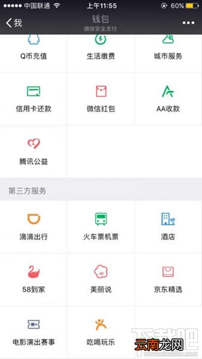微信小程序怎么开？打开微信小程序方法