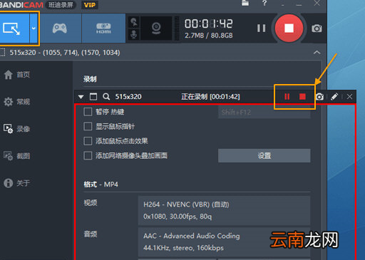 Bandicam录制矩形窗口具体操作步骤