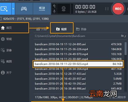 Bandicam录制矩形窗口具体操作步骤