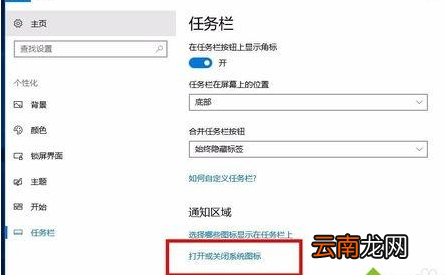 Win10中桌面添加备忘录记录资料具体操作方法